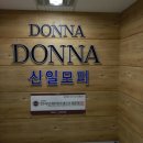 신일모피 - 용인시 기흥구 서천로127번길 4 | 신일모피