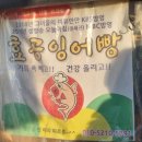 잉어빵아저씨 | 효창공원붕어빵 효공잉어빵 웨이팅 후기
