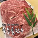 송정정육점 | 광주 송정 한우맛집 | 회식 • 단체식사 추천 | 무등골한우명품관