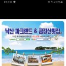 금강산노래방 이미지