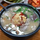 이마트24 사상괘법점 | 부산 사상 유명맛집 합천일류돼지국밥 솔직후기 괘법르네시떼 밥집