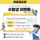 라온유도관 이미지