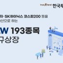 한국투자증권 이미지