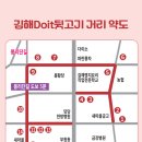 덕구뒷고기