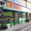 오가네손칼국수 - 남양주시 청학로응달길 1 | 오가네손칼국수