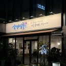 왕십리순대국 | 왕십리순대국 곱창 맛집 순대실록 상왕십리점