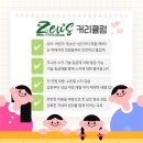 팀제우스