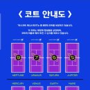 마스코트테니스파크