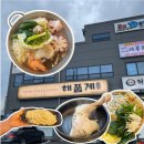포천교통구내식당 | 포천 송우리 맛집 점심 해품계 해품해신탕 시어머니 삼계탕 포장 후기