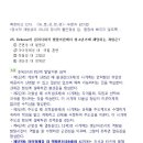 직업상담사 문제풀이 - 직업심리학 이미지