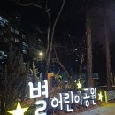 풀피리어린이공원 이미지