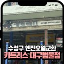 부자카센터 이미지