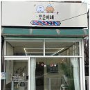 애견미용실 이미지