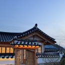 한옥스테이 만송재 이미지