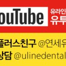 가락서울치과의원 이미지