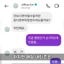 전티아라 이아름 팬한테 사채까지 요구해서 돈빌렸대 이미지