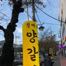 금양양갈비