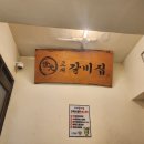 교대갈비집