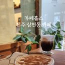 카페홀스 이미지
