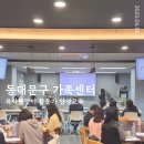다사랑행복센터 이미지