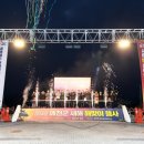 2024년 갑진년 해맞이행사 이미지