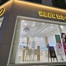 일공공일안경콘택트 장대점 이미지