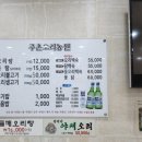 주촌오리농원