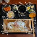 구미 금오산 맛집 배키우동 자루우동 솔직후기｜혼밥하기 좋은 우동집