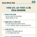 파인드루트 이미지