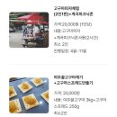 주록리계곡 루돌프 | 무더운 여름 여주 아이들과 함께 가 볼 만한 주록리계곡 루돌프