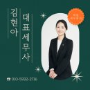 해뜸세무회계