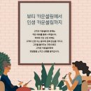 이모레카운셀러