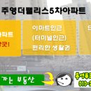 주영공인중개사사무소 이미지
