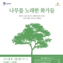 2024년 도서관 지혜학교 이미지