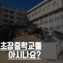 초장중학교 이미지