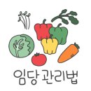 임당농장 네이버블로그