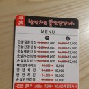 참맛치킨꿀맛닭강정 이미지
