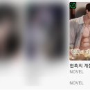 현혹의 계절이 5일엔 5장에 들어갔습니다. 이미지