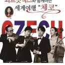 조윤범의 클래식 세계여행 네이버블로그