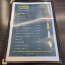 지어앤(CHOEN) 이미지