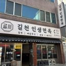 길천 | 대구 동구 길천 인생면옥 다녀온 솔직 후기