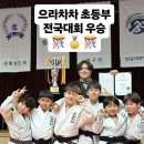 으라차차 속초유도관 이미지