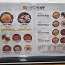 밀목맥주 | 경기광주 삼계탕 밀목 맛집 길가옆에누룽지삼계탕 새로 오픈했어요