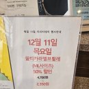 2350 | 12월 11일 단하루만 더리터 데이 2350원?? 솔티카라멜브륄레 후기