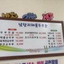 남당리해물두부촌 이미지