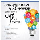 강원의료기기산업협회 이미지