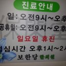 보한당한의원 이미지