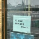 요한이네횟집 | 여수 이순신광장 유명 먹거리 뿌셔보기 | 좌수영바게트버거, 바다김밥, 이순신수제버거 등