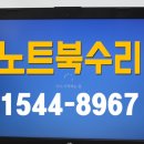 노트북수리 네이버블로그