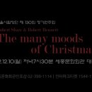 180여명의 서울시민과 함께하는 합창프로젝트, 'The many moods of christmas' 이미지